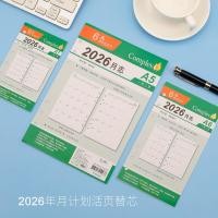 ราคา A5 Loose-Leaf Core 6-Hole Refill 2026 ปฏิทินปีเดือนSun Month Planner Schedule Book A7 แกนด้านในA6 ปฏิทินNotepadโน้ตบุ๊คหกหลุมหลวม-ใบวางแผน (42520566287)