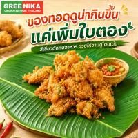 ราคา GREENIKA ใบตองปลอม ตกแต่งโต๊ะ สำหรับจัดจาน สีเขียวสมจริง ใบกล้วย ใบตองเทียม แผ่นรองจานลายใบกล้วย ซื้อ 10 ชิ้น 10 ชิ้น (29545681853)