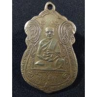 ราคา เหรียญหลวงพ่อผึ่ง วัดรางบัว กรุงเทพฯ รุ่นแรก ปี2482 เนื้ออัลปาก้า (23838749249)
