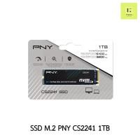 ราคา SSD 1TB M.2 GEN4 NVMe PNY (SSD PNY CS2241 NVMe 4x4) ของใหม่ มือ1 ประกัน 5 ปี (22471902455)