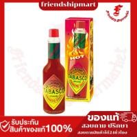ราคา Tabasco Sauce Habanero Pepper 60 Ml (44101944637)