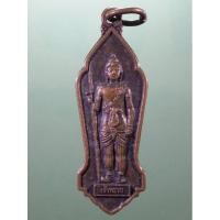 ราคา Antig Plus 1975 เหรียญเจ้าพ่อพะวอ หลังพระพุทธรูปหินอ่อน วัดดอนแก้วรุ่น 1 สร้างศาล อำเภอแม่ระมาด จังหวัดตาก สร้างปี 2550 (24440561475)
