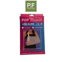 ราคา Pop Support Arm Sling S M L อุปกรณ์ประคองกระดูกและกล้ามเนื้อแขน (45664776533)
