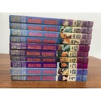 ราคา หนังสือการ์ตูน maison ikkoku 1-10จบ2 (26470101607)