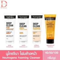 ราคา นูโทรจีนา โฟมล้างหน้า 40/50/100g. Neutrogena Foaming Cleanser (29685476316)