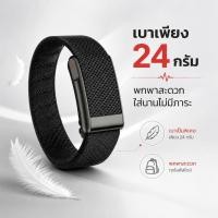 ราคา สายรัดข้อมืออัจฉริยะ Loop สายผ้าไนล่อน น้ำหนักเบาเพียง24กรัม แจ้งเตือนโทรศัพท์-ข้อความ นับก้าว ติดตามนอน รองรับภาษาไทย ส (57712140000)