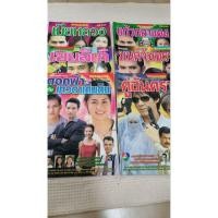 ราคา หนังสือเรื่องย่อละคร TV Magazine (279-284) (40016187158)