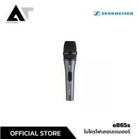 ราคา Sennheiser e865s ไมค์สายแบบถือทำจากโลหะ หัวไมค์เป็นตะแกรงช่วยตัดเสียงรบกวนรอบข้างออก AT Prosound (14310077893)