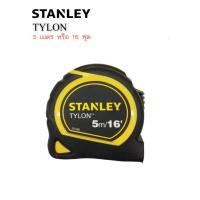 ราคา ตลับเมตร STANLEY Tylon 5m/16' แถบวัดเคลือบ Tylon (24643279125)