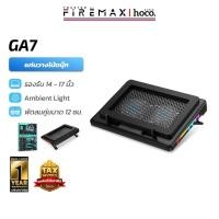 ราคา HOCO GA7 แท่นวางแล็ปท็อป พร้อมพัดลมระบายความร้อน RGB ปรับระดับได้ 7 ระดับ แท่นวางโน้ตบุ๊ค Notebook Cooling Stand hc6 (47266579203)