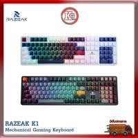 ราคา RAZEAK K1 Mechanical keyboard Blue Switch / Red Switch full RGB รับประกันสินค้า 2 ปี (28258636429)
