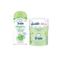 ราคา เซ็ทใหม่! D-nee ดีนี่ เพียว แป้งเด็กดีนี่เนื้อโลชั่น ออร์แกนิค 180 มล. + D-nee สำลีก้านเล็ก สำหรับเด็ก 150 ก้าน กระปุก (16325783726)