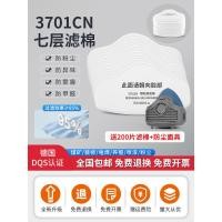 ราคา 3701cn กรองผ้าฝ้ายป้องกันฝุ่นปะเก็นอุตสาหกรรมอนุภาคปอด 3200 เฉพาะ (56862806765)