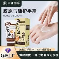 ราคา ของแท้ Qiaozilai Horse Oil Hand Cream Moisturizing Moisturizing Exfoliating Nourishing Hand Cream Rose Hand Cream 80ml (54314694548)