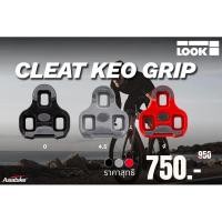 ราคา คลีท Look Keo สำหรับบันไดเสือหมอบ (19782876883)
