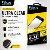 ราคา Focus ฟิล์ม กระจกนิรภัย Nokia C1 / 6 / 8 / 2 / 7 Plus (1786869402)