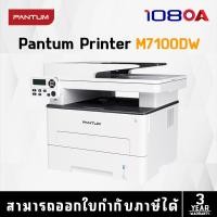 ราคา Pantum M7105DW / TL-425U Mono laser multifunction printer ขาวดำ Print / Scan / Copy / Wifi M7100dw (22351568916)