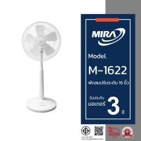 ราคา MIRA มิร่า พัดลมปรับระดับ 16 นิ้ว รุ่น M-1622 (9967964697)