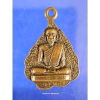 ราคา B4 เหรียญใบโพธิ์ หลวงพ่อเชย (พระครูนิติสารโกวิท) วัดเกาะลอย (แควอ้อม) จังหวัดราชบุรี ปี พ.ศ. 2516 เนื้อทองแดง (53015931851)