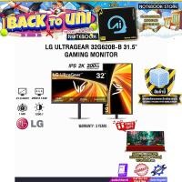 ราคา LG ULTRAGEAR 32G620B-B 31.5" GAMING MONITOR (IPS 2K 200Hz)/ประกัน 3 Years (55611156335)