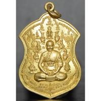 ราคา เหรียญอาร์ม รุ่นอภินิหารร่ำรวยทั่วทิศ เนื้อทองเหลือง หลวงปู่แขก วัดสุนทรประดิษฐ์ 2554 (27509847892)