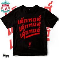 ราคา เสื้อลิเวอร์พูลเด็กหงส์ (22552048414)