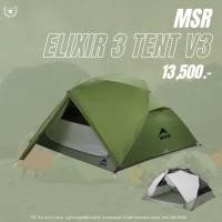 ราคา เต็นท์ MSR ELIXIR 3 V3 TENT (26129308701)