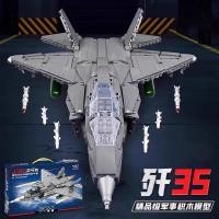 ราคา เข้ากันได้กับเลโก้บล็อกตัวต่อของเล่นเด็กผู้หญิงประกอบทางปัญญาของขวัญเครื่องบินรบ J-Airplane20260826 (27945642882)