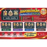 ราคา แผงแม่เหล็กติดสัญญาลักษณ์พร้อมป้ายชื่อข้าราชการ ป้ายชื่อทหาร ป้ายชื่อใส่ตรา วปร. ป้ายชื่อ จ่าอากาศ ป้ายชื่อ ตำ (55767526577)