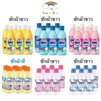 ราคา ไฮเตอร์/ไฮยีน {ยกแพค6ชิ้น} น้ำยาซักผ้าขาว ผ้าสี ขนาด 250 มล. (24084504676)