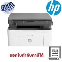 ราคา เครื่องปริ้นเตอร์ HP LaserJet MFP ( รุ่น HP-LJ136W ) Printer (26086229841)