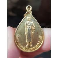 ราคา เหรียญหลวงพ่อสด วัดปากน้ำภาษีเจริญ กรุงเทพฯ ปี2546 (รุ่นออกวัดรับน้ำ) (41180863430)