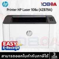 ราคา HP Laser 108a / 108w wifi Printer พร้อมหมึกเเท้ Warranty 3-Year Onsite (25093708295)