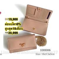 ราคา New Prada woc สีเบจผู้ดีสุดๆ (2767749439)