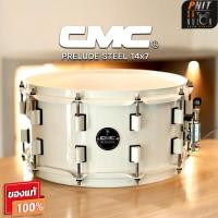 ราคา กลองสแนร์ CMC Prelude Steel ขนาด 14x7 (27714096071)
