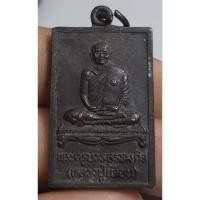 ราคา เหรียญนั่งเต็มองค์หลวงปู่เทียนวัดโบสถ์ปี 2534 (26167114335)