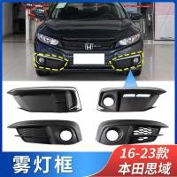 ราคา เหมาะสําหรับ16-23ฮอนด้าซีวิคไฟตัดหมอกกรอบกันชนหน้าไฟตัดหมอกฝาครอบป้องกันรุ่นที่สิบซีวิคกันชนหน้ากระจังหน้า (42084384329)