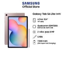 ราคา Samsung Galaxy Tab S6 Lite Wifi (P613) 2022 (4/64 GB) (19722751091)