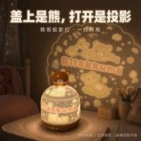 ราคา การออกแบบสร้างสรรค์ Rilakkuma หมุนโปรเจคเตอร์ Night Light Starry Sky บรรยากาศห้องนอนโคมไฟตั้งโต๊ะข้างเตียงน่ารักสาวหัวใจส่งของขวัญวันเกิดสาว (53016952987)