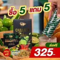 ราคา ชาชะเหลียว ชามะนาว 5กล่อง แถม 5 ซองดื้อยา (ส่งฟรี) ไฟเบอร์ CHALIEW FIBER ชาดีท็อกซ์ (10462426679)