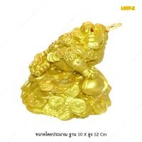 ราคา L007 [มหาเศรษฐี] เซียมซู คางคกสวรรค์ประทานพร ประทับกองเงินกองทอง เสริมฮวงจุ้ยโต๊ะเก็บเงิน (12093331455)