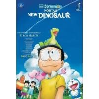 ราคา โดราเอมอนภาพยนตร์ ไดโนเสาร์ใหม่โนบิตะ (2020) ดีวีดี (41629726267)