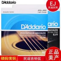 ราคา สายกีต้าร์โปร่ง Daddario/Daddario EJ16 Series สายกีต้าร์ ชุดสายกีต้าร์โปร่ง (52712954738)
