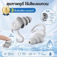 ราคา Earplugs ลดเสียง นุ่มใส่สบาย ที่อุดหู ที่อุดหูตอนนอน ที่อุดหูกันดัง เอียปลั๊กอุดหู อุดหูกันเสียง เอียร์ปลั๊ 2-in-1 (56562089284)
