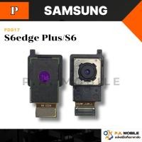 ราคา กล้องหลัง VDO Samsung รุ่น S6edge Plus/S6 (56901092464)