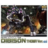 ราคา HMM ZOIDS 1/72 RZ-031 Dibison Thoma Ver. (40700351994)