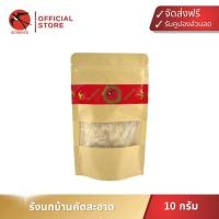 ราคา BONBACK รังนกบ้าน คัดสะอาด รังนกแท้100% ( 10 กรัม ) รังนกแห้ง (43717073369)