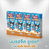 ราคา นมรสจืด ดัชมิลล์ Gen i ยกลัง 48 กล่อง หมดอายุ 15/11/69 (44512157888)