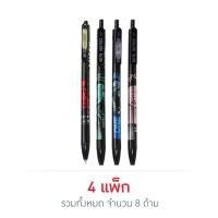 ราคา M&G ปากกาลูกลื่น One piece คละลาย แพ็ก 2 ด้าม (4 แพ็ก) - หัวปากกา 0.5 มม. (25864866135)