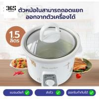 ราคา OTTO หม้อตุ๋นเซรามิค หม้อตุ๋นไฟฟ้า Slow cooking รุ่น SC-201 ขนาด 1.5 ลิตร (56906094706)